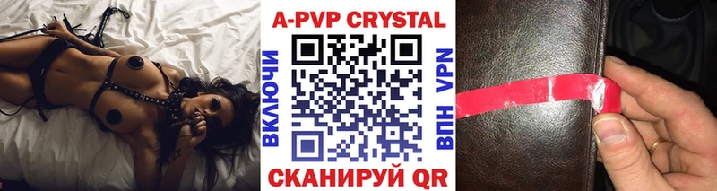 Alpha PVP Crystall  наркота  hydra маркетплейс  Долинск 