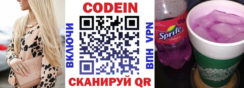 купить наркотик  Долинск  Кодеин Purple Drank 