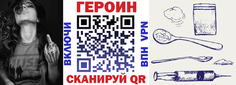 ГЕРОИН хмурый  наркотики  Долинск 