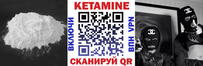 Кетамин VHQ  Долинск 