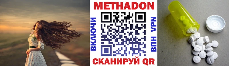 Метадон белоснежный  где купить наркотик  Долинск 